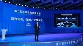 百度CTO王海峰未来网络发展大会提AI发展新特点：融合创新 降低门槛