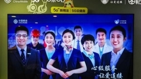 5G+MR 开启欧洲杯观赛新方式