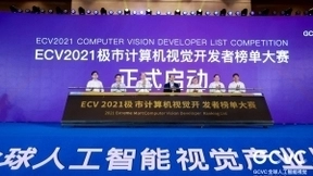 打造青岛模式，青岛这场人工智能大赛邀全球开发者来“打榜”