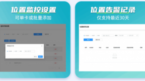 高效集成，中移物联网OneLink漫途位置服务平台隆重上线！