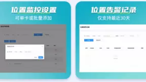 高效集成，中移物联网OneLink漫途位置服务平台隆重上线！