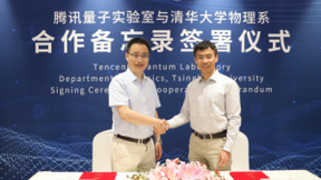 腾讯与清华大学物理系签署合作备忘录，探索材料计算新领域