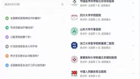 UCloud优刻得助力无码科技打造云上医疗数字引擎