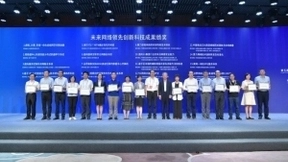 新华三400G交换机斩获未来网络领先创新科技成果奖