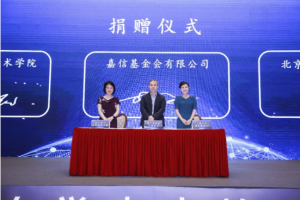 技术连接未来——北京大学未来技术学院成立仪式举行