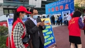 为人民群众办实事 湖北移动在荆州上线新冠疫苗预约平台