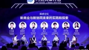 连接共生，智见灵犀——2021网易灵犀合作伙伴大会圆满落幕