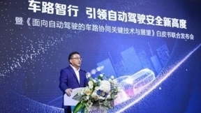 自动驾驶规模化商业落地一定需要车路协同 清华与百度联合发布中国车路协同技术报告