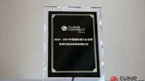 又拍云出席全球云计算大会，斩获鼎奖“云鼎奖”最具潜力企业奖