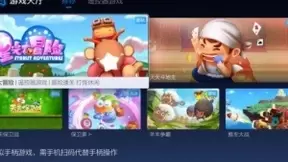 极光TV超高清高画质与云游戏在线畅玩，提供智慧生活体验