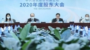 中兴通讯2020年度股东大会：直面挑战，立足有质量增长，实现可持续发展