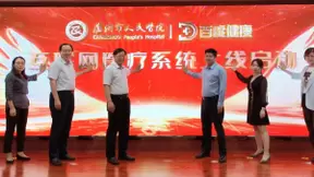 百度健康首个上线的互联网医院系统在河北沧州开放