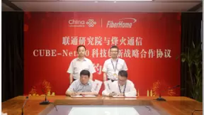 聚焦CUBE-Net3.0，中国联通研究院与烽火通信签署战略合作协议