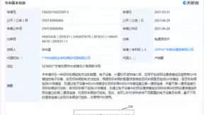 OPPO公开车辆控制相关专利 可控制多种车辆