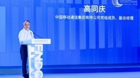 中国移动高同庆：四点建议促进5G真正融入千行百业