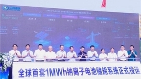 全球首套1MWh钠离子电池储能系统正式投运,助力“双碳”目标达成