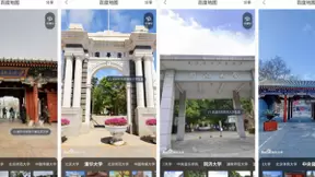 百度地图携手明星学长，陪准大学生360°全景逛有声校园