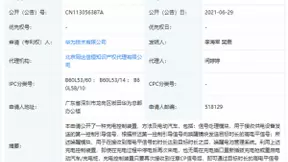 华为公开汽车充电装置相关专利 停电后无需重启充电