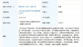 腾讯微信菱形红包相关专利获授权，可添加表情包