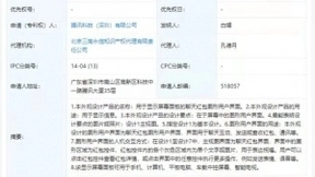 腾讯微信菱形红包相关专利获授权，可添加表情包