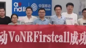 VoNR真的来了——山东移动实现全国首个商用网络VoNR入网验证