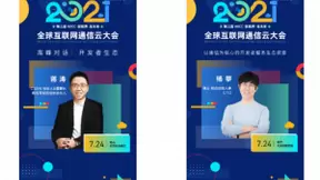 WICC 2021 召开在即 服务开发者生态是大会主要亮点