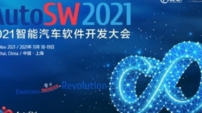 “进化·创新·革命”——来自AutoSW 2021智能汽车软件开发大会AutoSW的邀请函