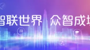 2021世界人工智能大会即将召开，眼控科技赋能产业数字化转型