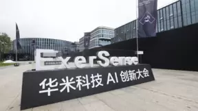 华米科技Next Beat 2021大会将于7月13日举行，聚焦未来健康