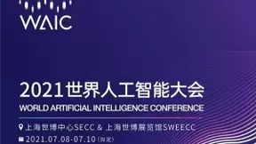 循环智能亮相WAIC，自然语言赋能线下商业场景