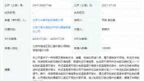 小米公开根据温度调节轮胎硬度专利，可增强车辆行驶性能