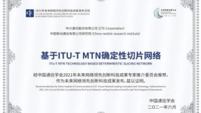 中兴通讯携手中国移动共获“2021年未来网络领先创新科技成果”奖