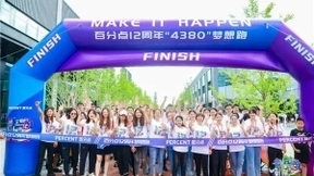 百分点科技12周年庆典现场正式发布全新企业LOGO和吉祥物