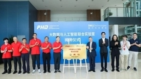 戴尔科技集团大数据与人工智能联合实验室揭牌仪式成功举行