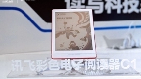 AI赋能商务办公，讯飞智能办公本亮相2021世界人工智能大会