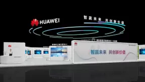 智赢未来 共创新价值 华为亮相2021世界人工智能大会