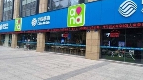 中国移动亮相2021年世界人工智能大会