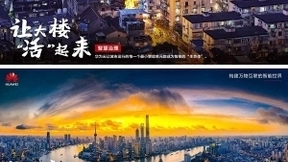 加速城市智慧化进程，华为云AI给出答卷