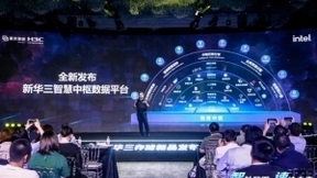 聚焦“智、速、云”，新华三重磅发布全NVMe智能闪存及智慧中枢数据平台