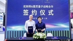 优刻得与图灵量子达成战略合作 加速推进量子计算产业应用