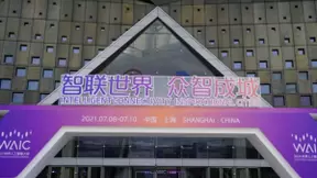 2021世界人工智能大会上的气味黑科技