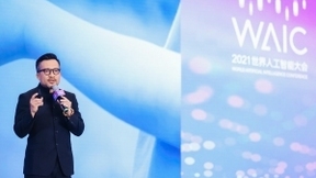 罗克韦尔自动化受邀出席2021世界人工智能大会