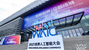 AI智联世界，数之联亮相2021世界人工智能大会