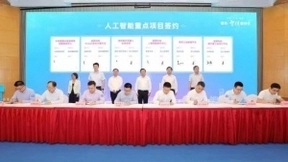 浦东重磅发布人工智能产业地图，到2023年力争相关产业规模突破2000亿