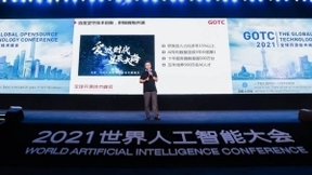 GOTC全球开源技术峰会落地上海，百度带来开源开放技术成果