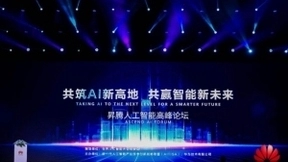 中科视语携手华为共同发布昇腾 “智行”解决方案，携手共赢智能新未来！