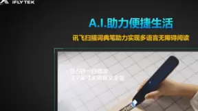 科大讯飞吴晓如在2021WAIC上表示：未来人们选择产品将看重智能化和个性化