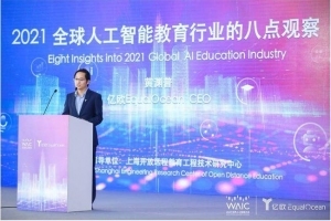 亿欧EqualOcean CEO黄渊普：2021全球人工智能教育行业的八点观察