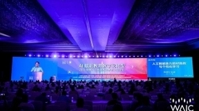 2021WAIC丨科大讯飞王士进：人工智能助力因材施教与个性化学习
