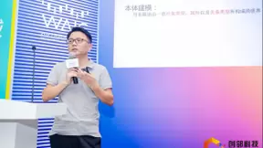 2021WAIC | 每日互动CTO叶新江：万亿级图下的数据智能